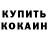 Кетамин VHQ Tim Tamerlan