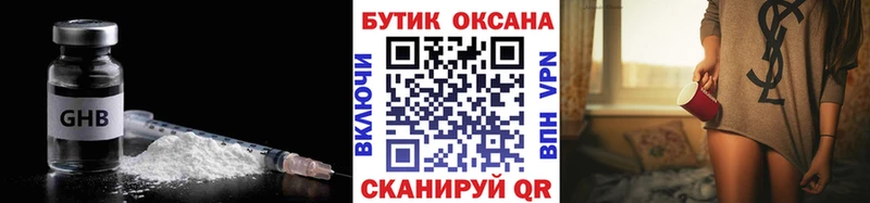 БУТИРАТ GHB  Батайск 