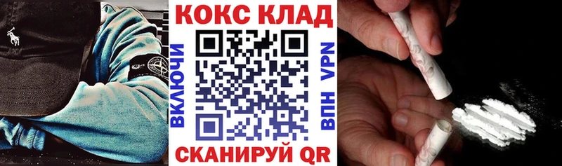 закладки Батайск Кокаин Columbia