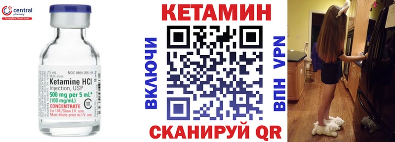 КЕТАМИН ketamine как найти закладки Батайск