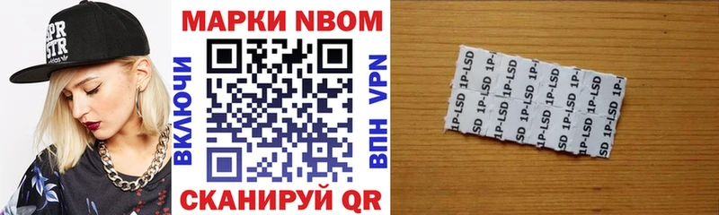 Марки 25I-NBOMe 1,8мг  Батайск 