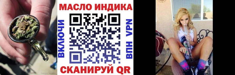 Дистиллят ТГК THC oil Батайск
